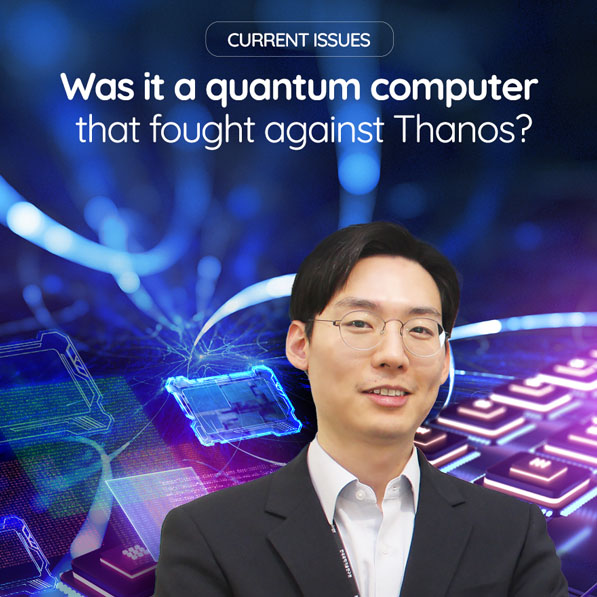 Was it a quantum computer that fought against Thanos?