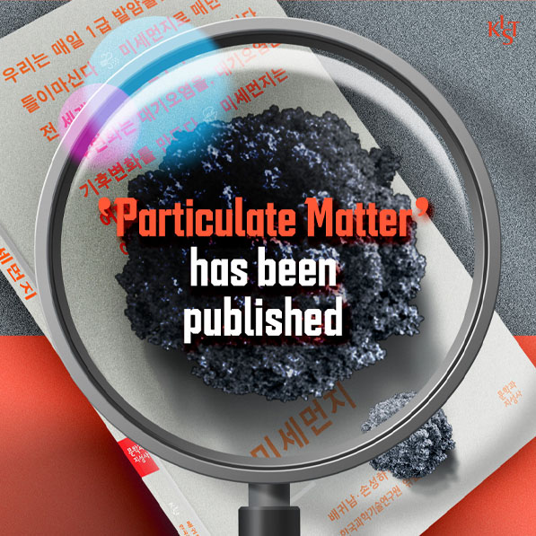 Particulate Matter has been published
