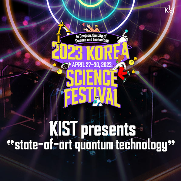 2023 Korea Science Festival