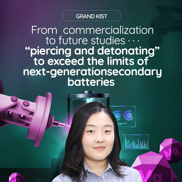 to exceed the limits of  next-generation secondary batteries